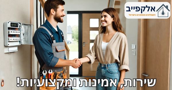 אלקפייב חשמלאים מווסמכים